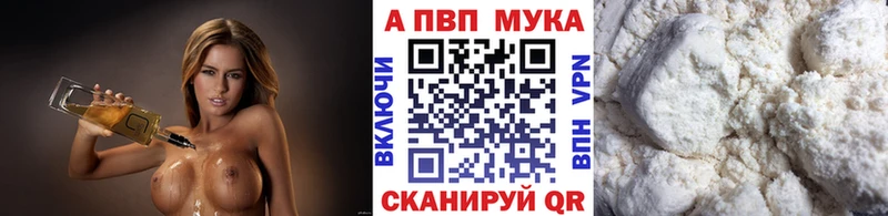 Купить где  Завитинск  APVP кристаллы 