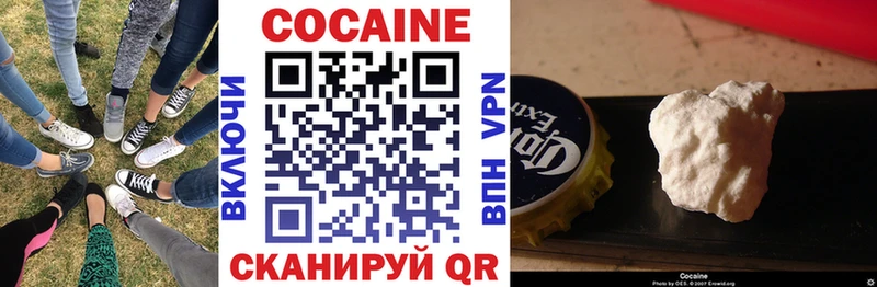 Купить закладки  Завитинск  Кокаин 98% 