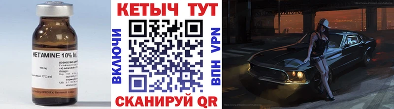 Кетамин VHQ  Купить  Завитинск 