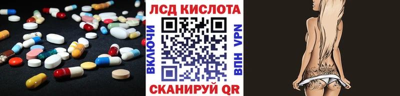 Лсд 25 экстази кислота  Купить где  Завитинск 