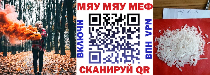 Купить Завитинск МЯУ-МЯУ mephedrone