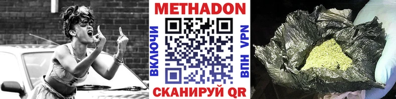 Купить  Завитинск  Метадон methadone 