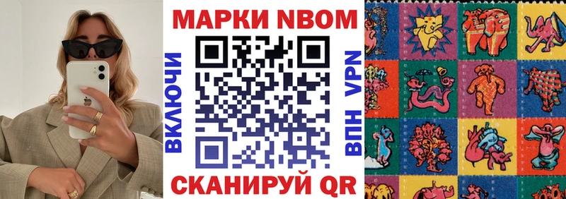 Наркотические марки 1,5мг  Купить  Завитинск 